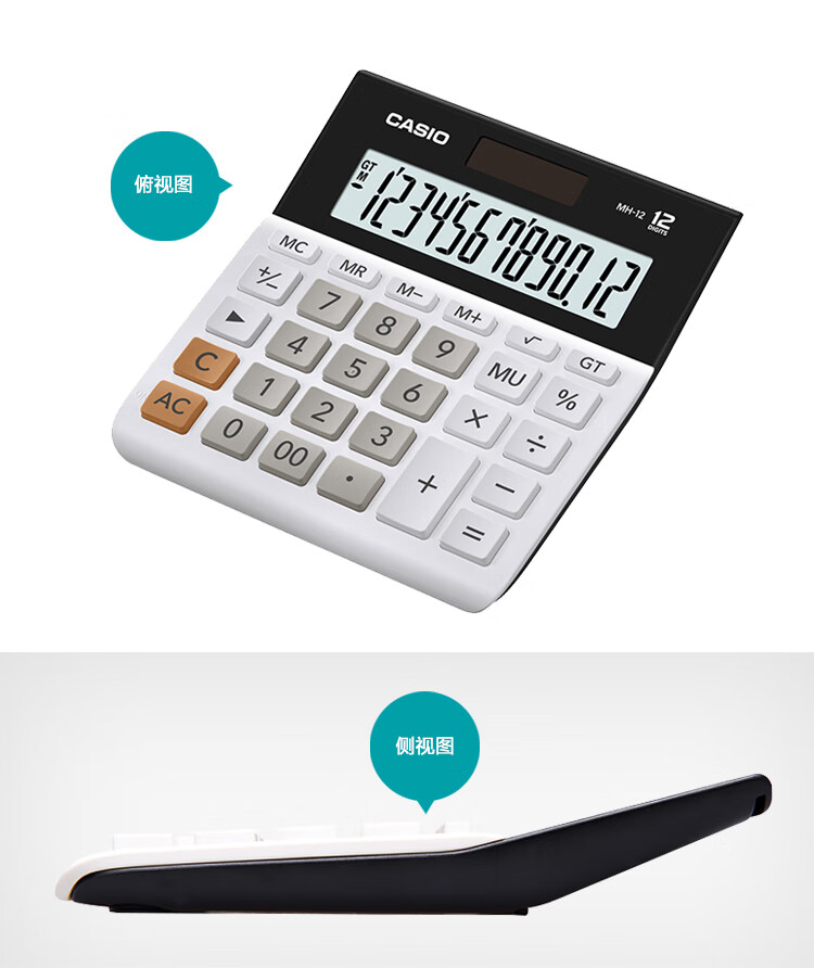卡西欧（CASIO）小型计算器 12位双电源超宽计算器 塑胶按键 快速反应键 专业计算系列 MH-12-WE 白色