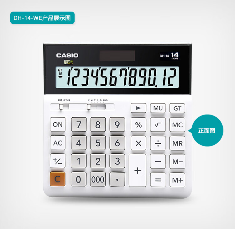 卡西欧（CASIO）中型计算器 14位大额计算机 双电源超宽计算器 专业计算系列 DH-14-WE 白色