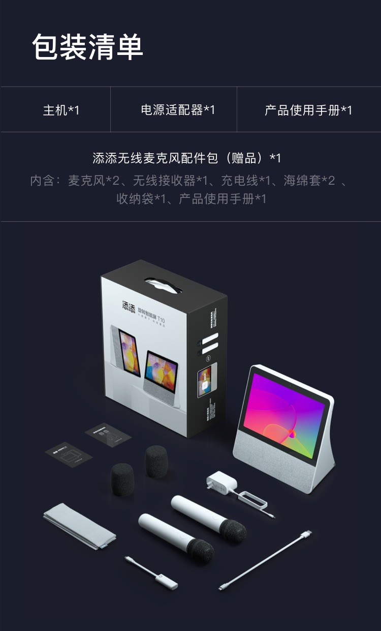 小度添添旋转智能屏T10 10英寸旗舰大屏 小度智能屏 蓝牙音箱 影音娱乐音箱 电视音响