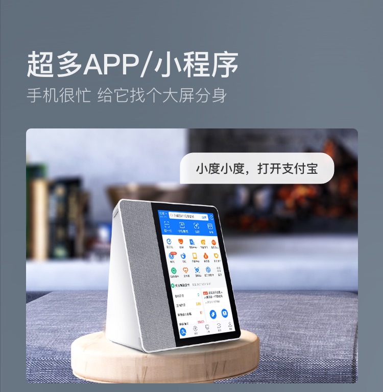 小度添添旋转智能屏T10 10英寸旗舰大屏 小度智能屏 蓝牙音箱 影音娱乐音箱 电视音响