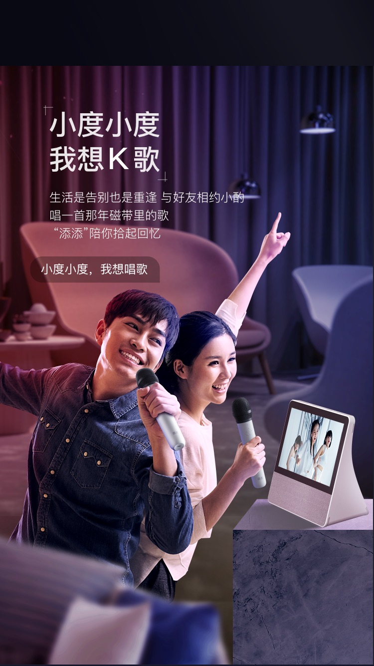 小度添添旋转智能屏T10 10英寸旗舰大屏 小度智能屏 蓝牙音箱 影音娱乐音箱 电视音响
