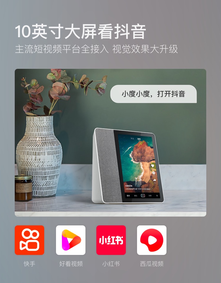 小度添添旋转智能屏T10 10英寸旗舰大屏 小度智能屏 蓝牙音箱 影音娱乐音箱 电视音响