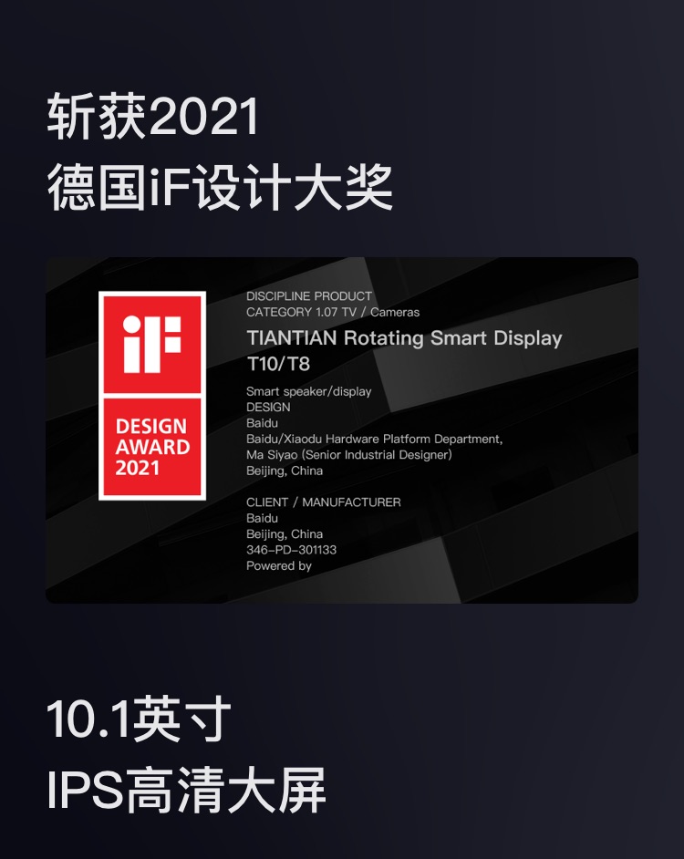 小度添添旋转智能屏T10 10英寸旗舰大屏 小度智能屏 蓝牙音箱 影音娱乐音箱 电视音响
