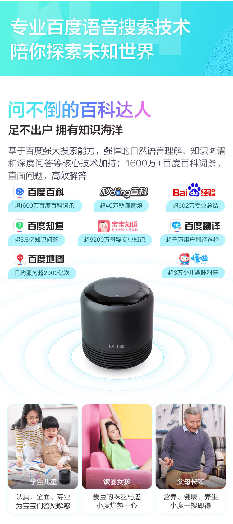 小度智能音箱2 红外版 蓝牙音箱 AI红外遥控器 智能家居中控 迷你音响 收音机 闹钟 早教学习机