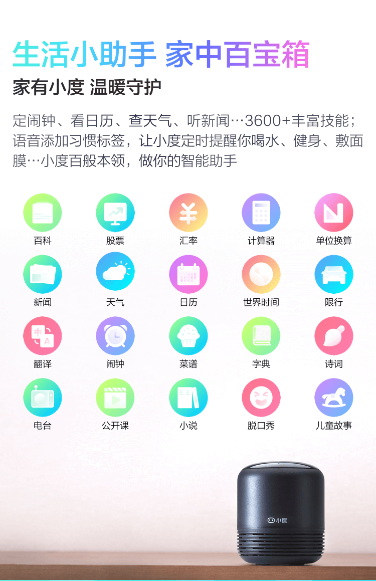 小度智能音箱2 红外版 蓝牙音箱 AI红外遥控器 智能家居中控 迷你音响 收音机 闹钟 早教学习机