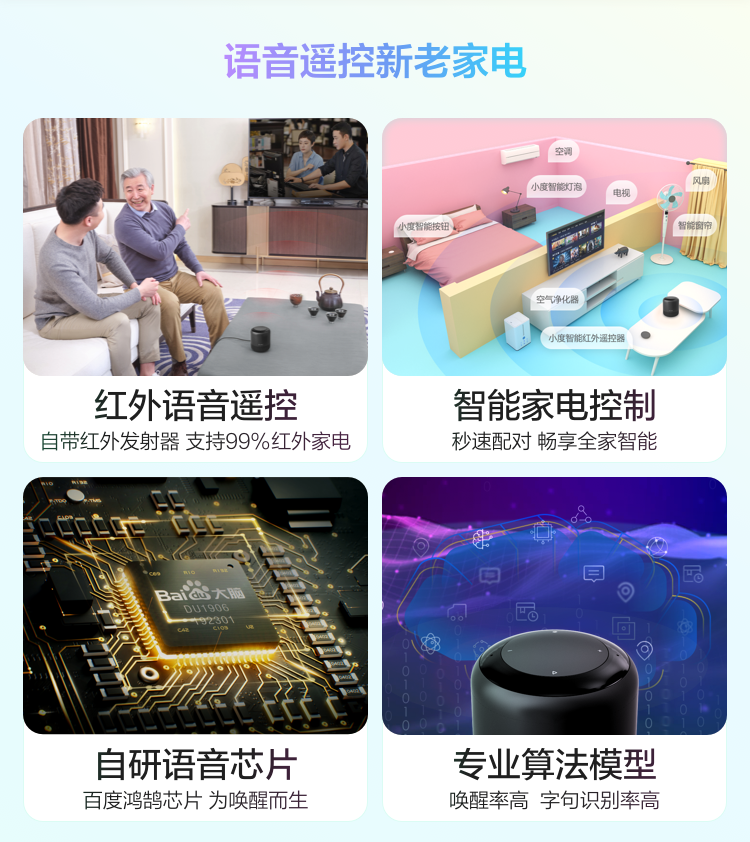 小度智能音箱2 红外版 蓝牙音箱 AI红外遥控器 智能家居中控 迷你音响 收音机 闹钟 早教学习机