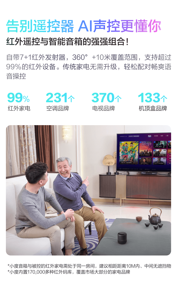 小度智能音箱2 红外版 蓝牙音箱 AI红外遥控器 智能家居中控 迷你音响 收音机 闹钟 早教学习机