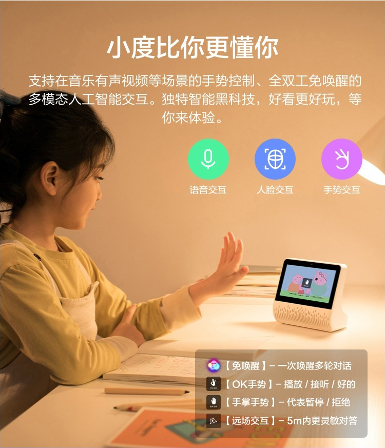 小度智能屏X6 音箱智慧屏百度AI语音遥控触屏音箱智能家居视频通话儿歌讲故事早教机学习机 白色XDH-18-A1