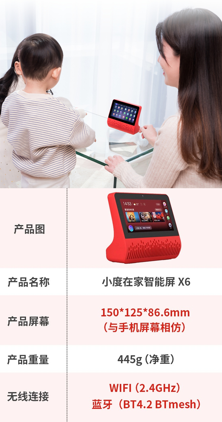 小度智能屏X6 音箱智慧屏百度AI语音遥控触屏音箱智能家居视频通话儿歌讲故事早教机学习机 白色XDH-18-A1