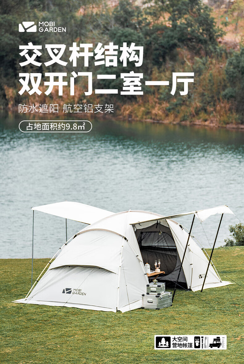 MOBIGARDEN牧高笛户外露营便携式两室一厅防风防雨四人大帐篷世家4 暖沙色NX21561032
