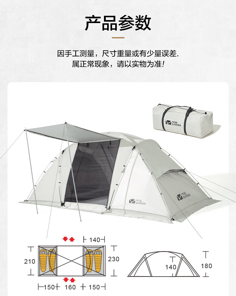 MOBIGARDEN牧高笛户外露营便携式两室一厅防风防雨四人大帐篷世家4 暖沙色NX21561032