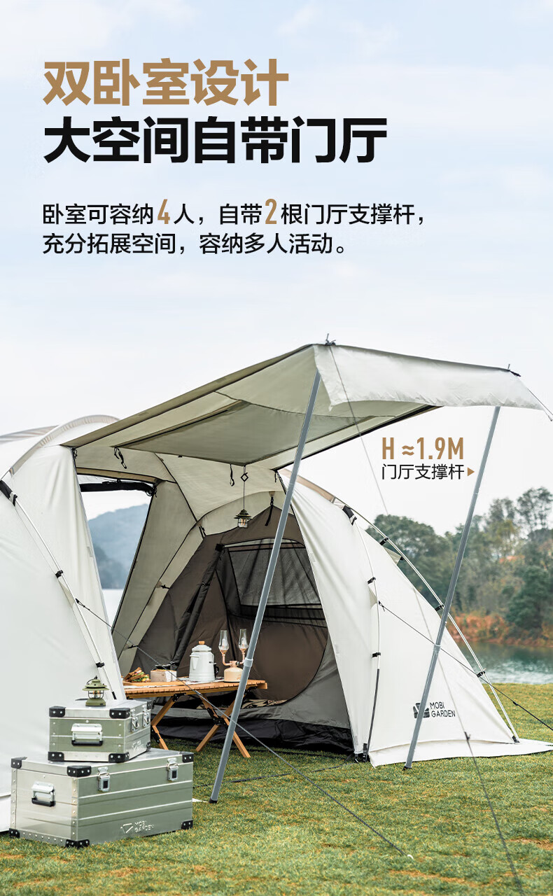 MOBIGARDEN牧高笛户外露营便携式两室一厅防风防雨四人大帐篷世家4 暖沙色NX21561032