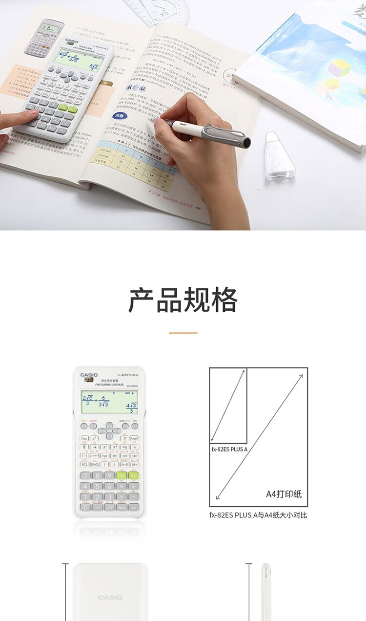 卡西欧（CASIO） FX-82ES PLUS A - 2 函数科学计算器 智黑 fx-82ES PLUS A 升级款 大学高中初中学生考试