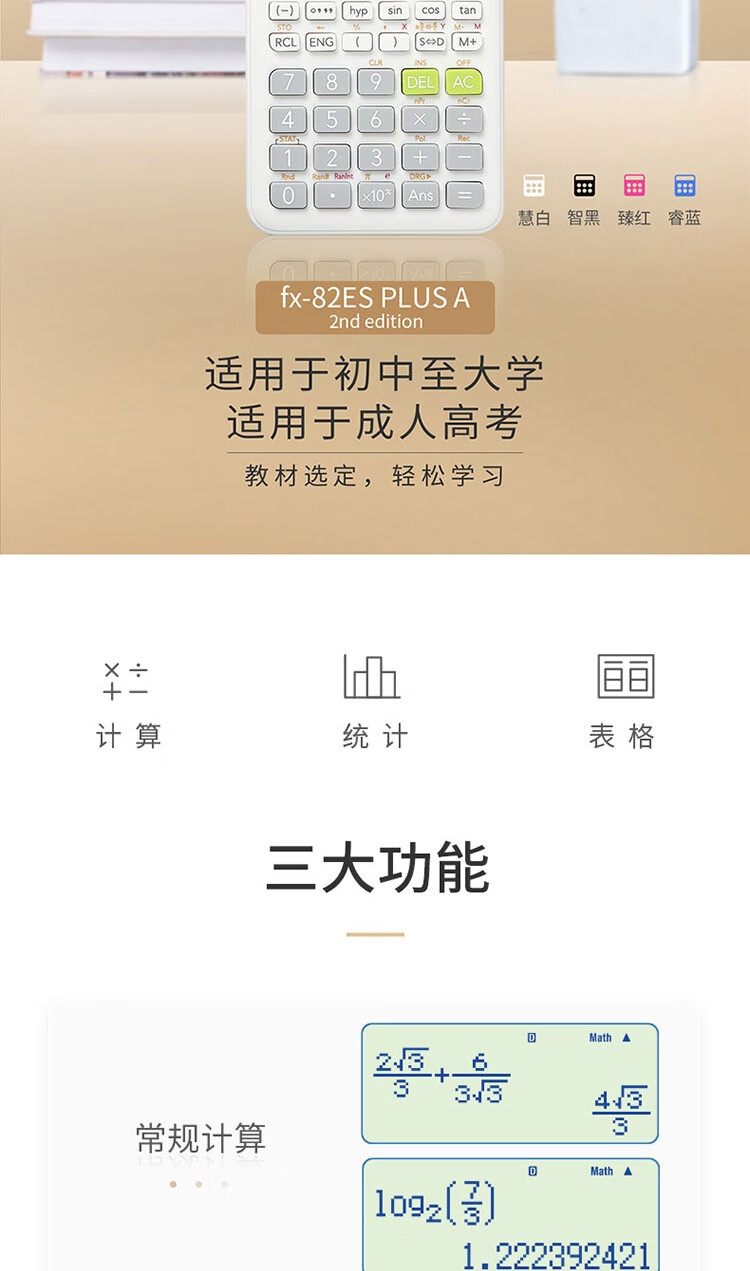 卡西欧（CASIO） FX-82ES PLUS A - 2 函数科学计算器 智黑 fx-82ES PLUS A 升级款 大学高中初中学生考试