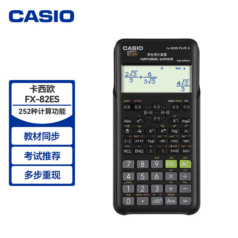 卡西欧（CASIO） FX-82ES PLUS A - 2 函数科学计算器 智黑 fx-82ES PLUS A 升级款 大学高中初中学生考试