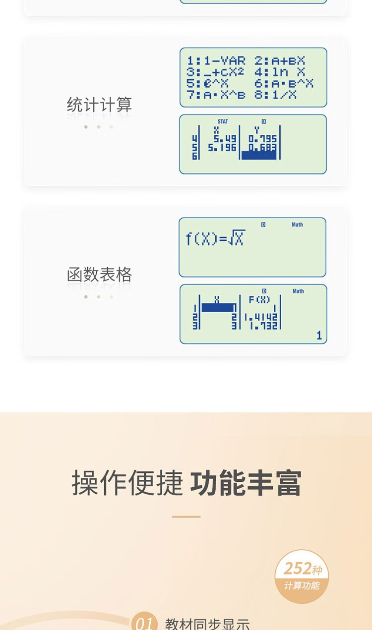 卡西欧（CASIO） FX-82ES PLUS A - 2 函数科学计算器 慧白 fx-82ES PLUS A 升级款 大学高中初中学生考试