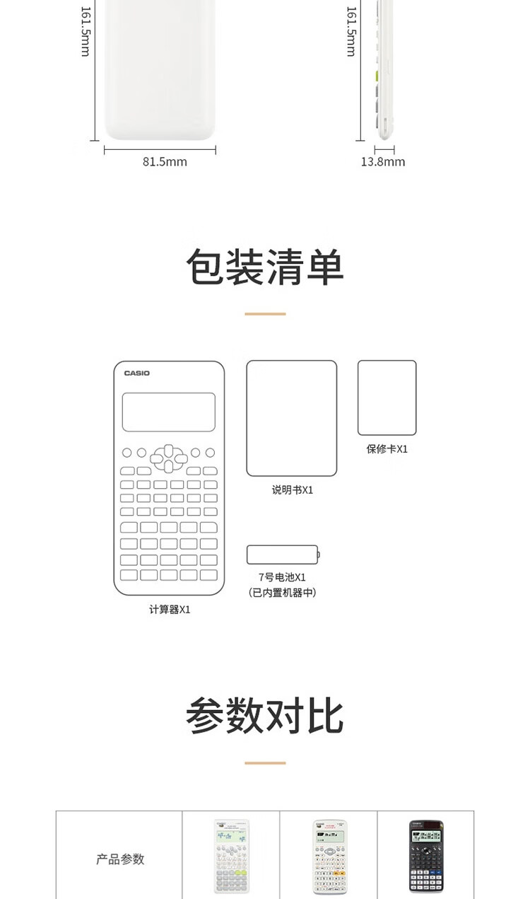 卡西欧（CASIO） FX-82ES PLUS A - 2 函数科学计算器 慧白 fx-82ES PLUS A 升级款 大学高中初中学生考试