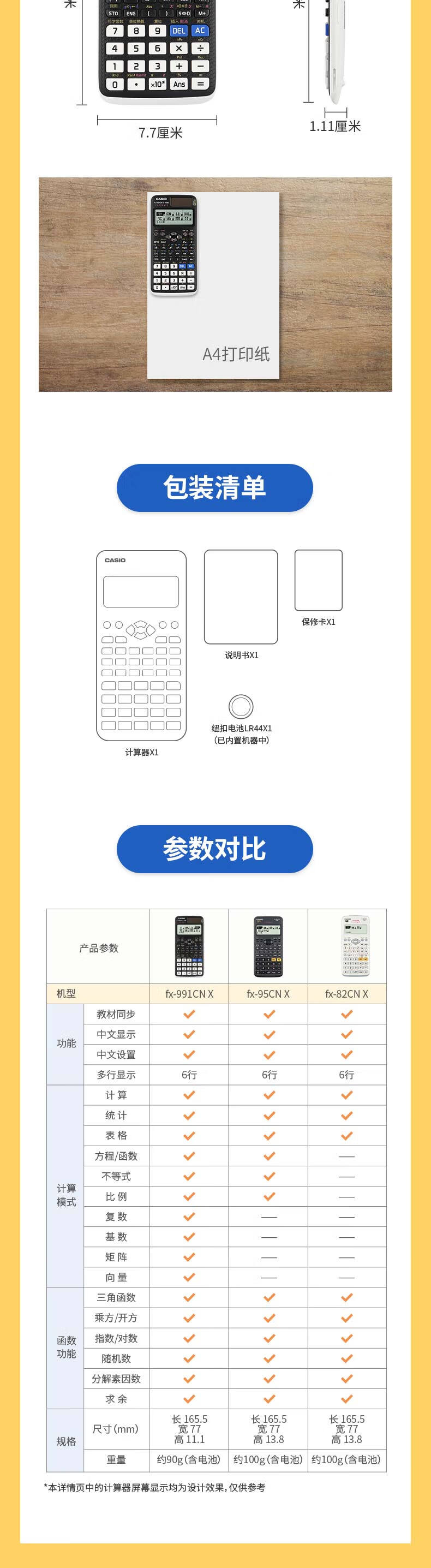 卡西欧（CASIO） FX-991CN X 中文函数科学计算器 物理化学竞赛 大学生 考研