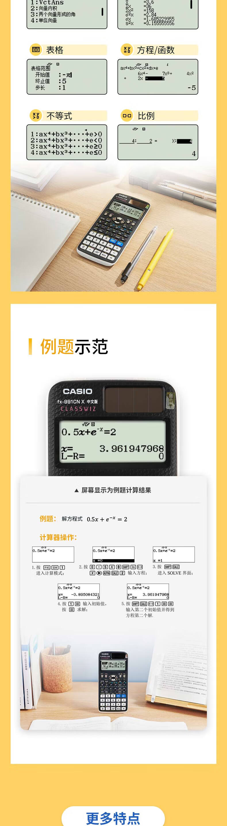 卡西欧（CASIO） FX-991CN X 中文函数科学计算器 物理化学竞赛 大学生 考研