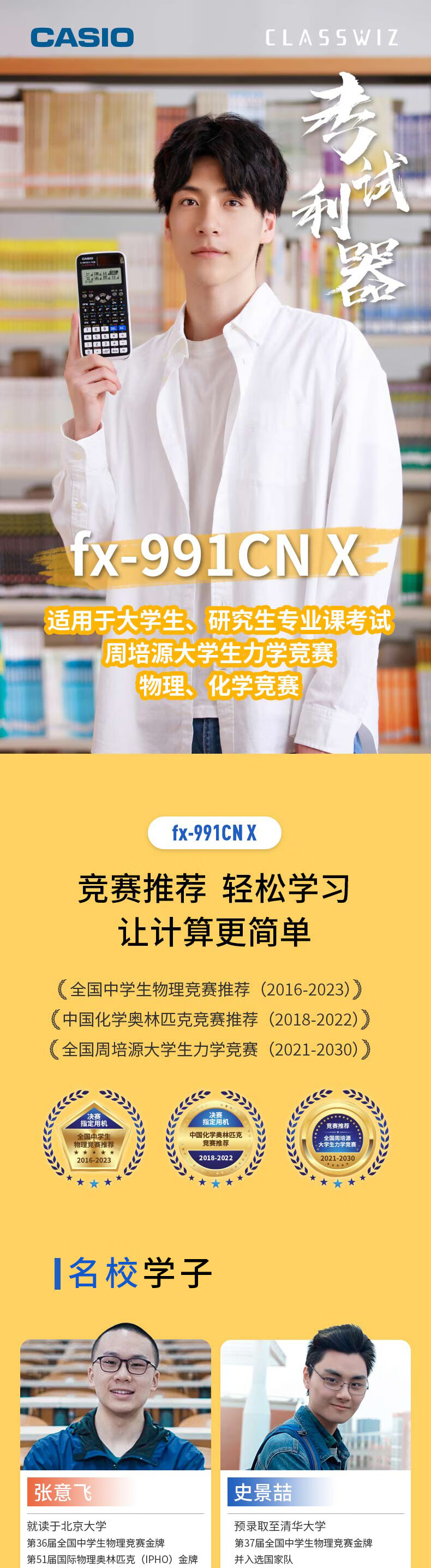 卡西欧（CASIO） FX-991CN X 中文函数科学计算器 物理化学竞赛 大学生 考研