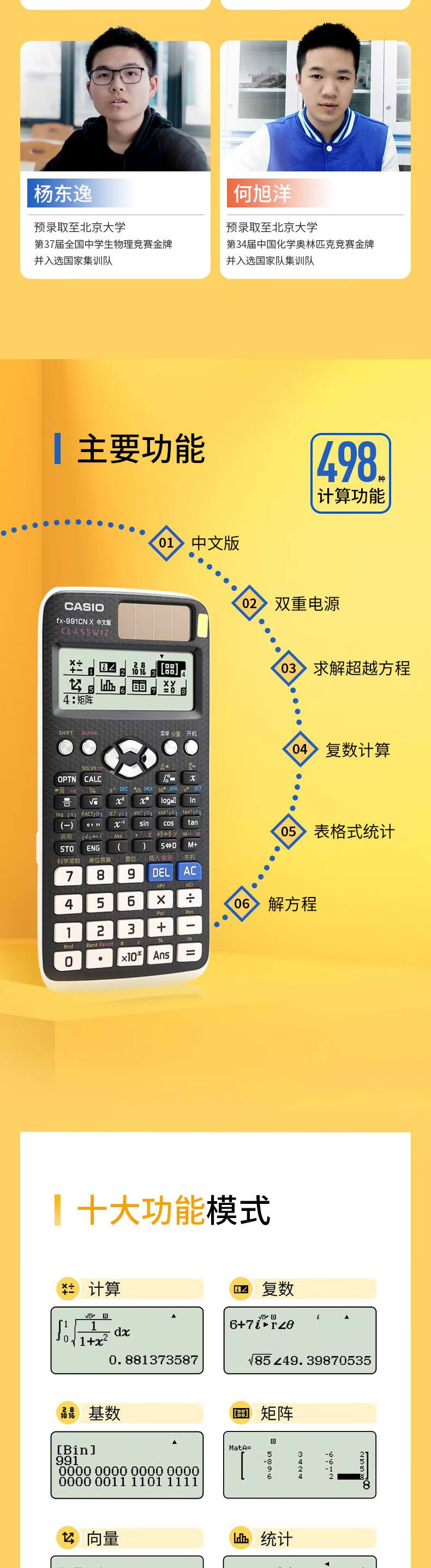 卡西欧（CASIO）FX-991CN 科学函数计算器 物理化学竞赛 大学生 考研 蓝色款