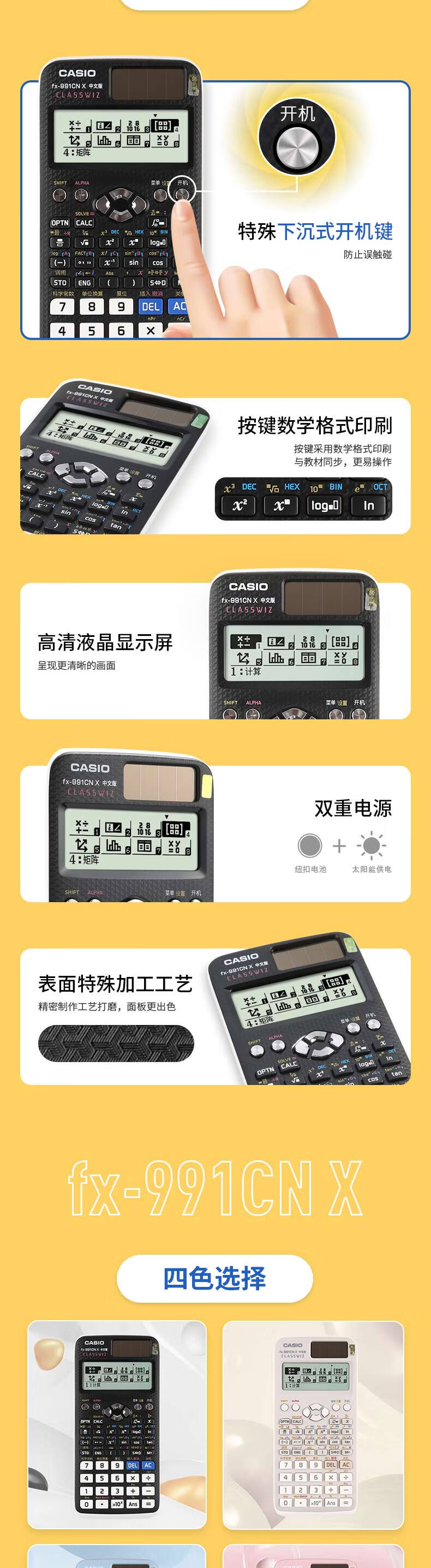 卡西欧（CASIO）FX-991CN 科学函数计算器 物理化学竞赛 大学生 考研 蓝色款