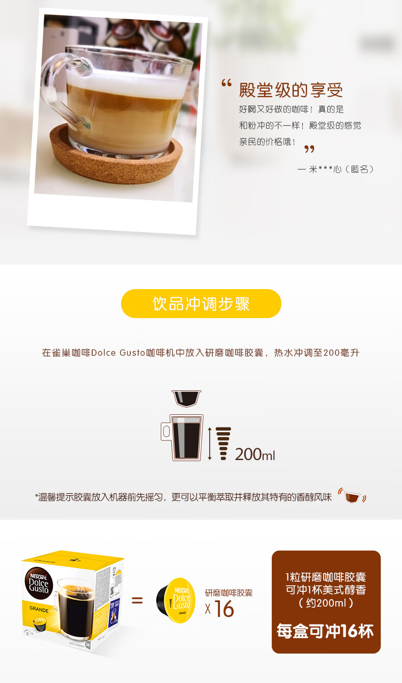 雀巢多趣酷思美式醇香咖啡16颗胶囊16杯*3