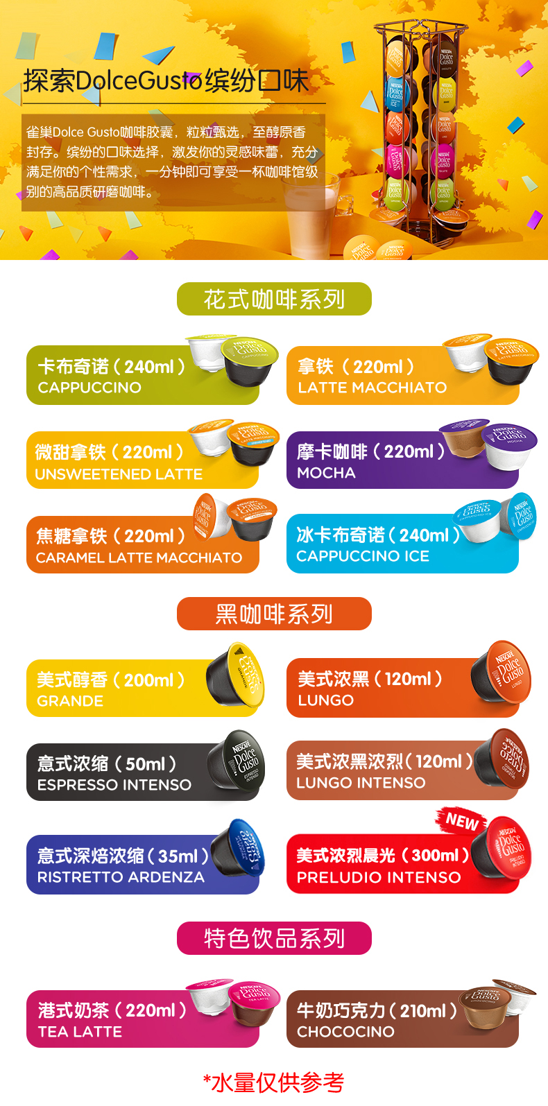 雀巢多趣酷思美式醇香咖啡16颗胶囊16杯*3