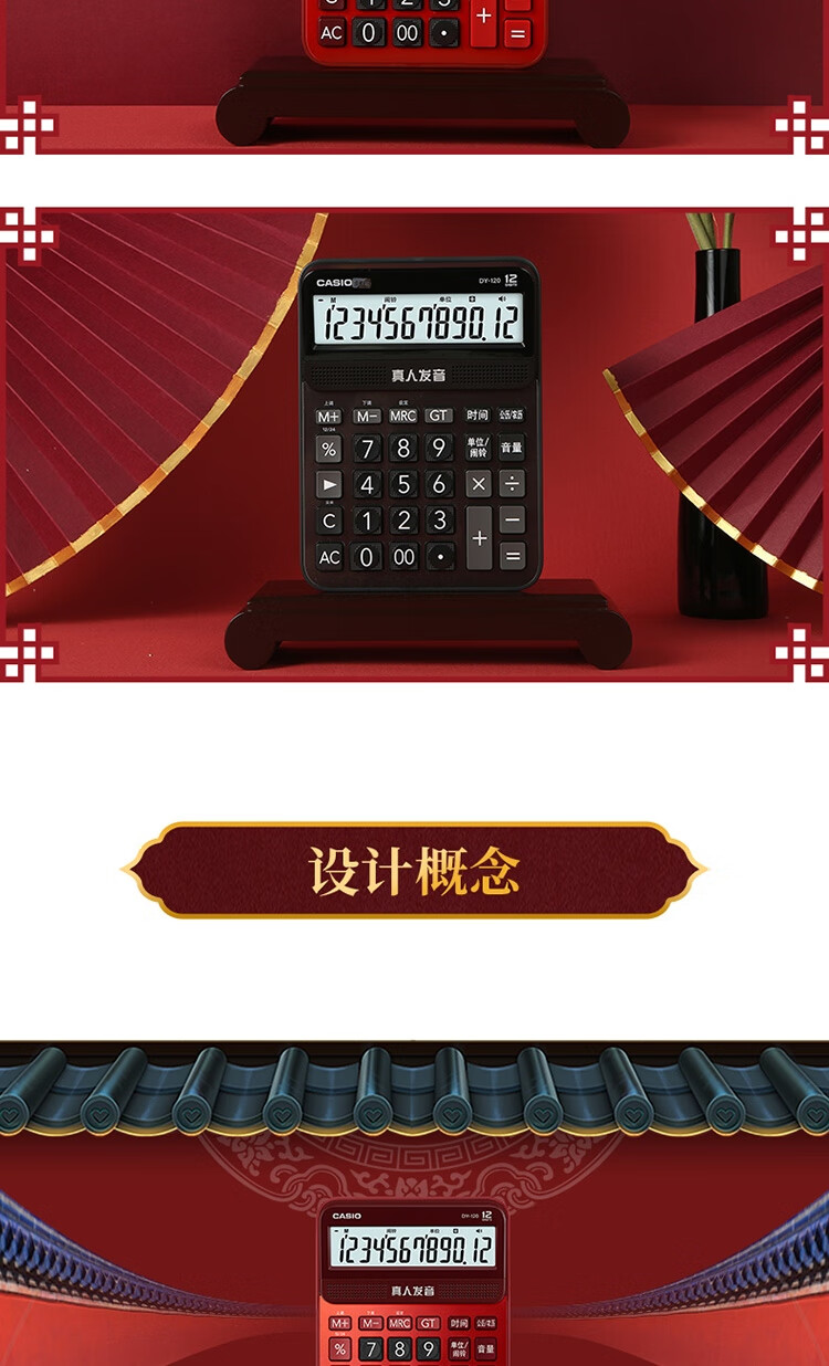 卡西欧（CASIO） DY-120-GD 语音计算器 蟠龙金