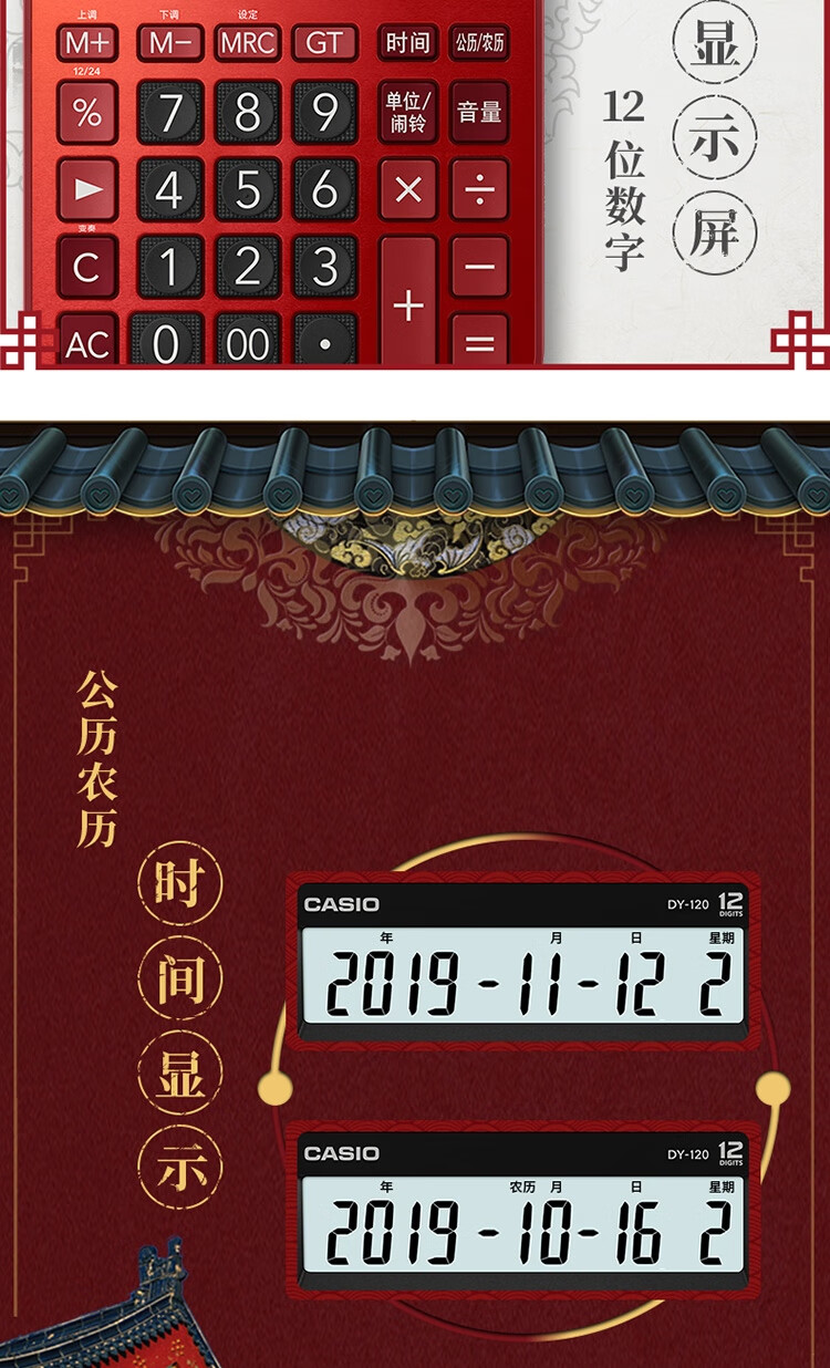 卡西欧（CASIO） DY-120-GD 语音计算器 蟠龙金