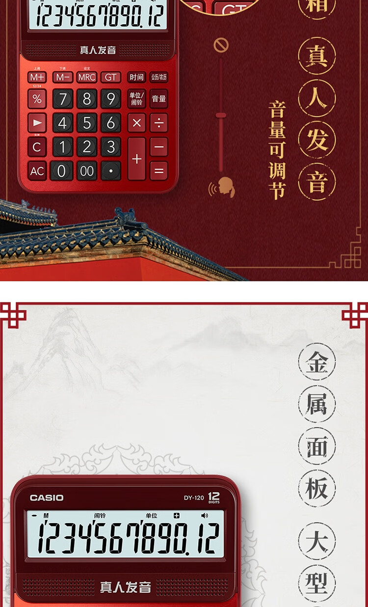 卡西欧（CASIO） DY-120-RD 12位 128.5*176.5*42.6mm 非双电源 语音计算器 计算器 (计价单位：台) 红色
