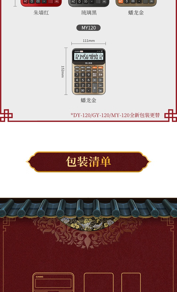 卡西欧（CASIO） DY-120-RD 12位 128.5*176.5*42.6mm 非双电源 语音计算器 计算器 (计价单位：台) 红色