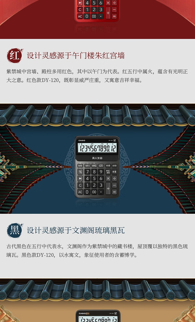 卡西欧（CASIO） DY-120-RD 12位 128.5*176.5*42.6mm 非双电源 语音计算器 计算器 (计价单位：台) 红色