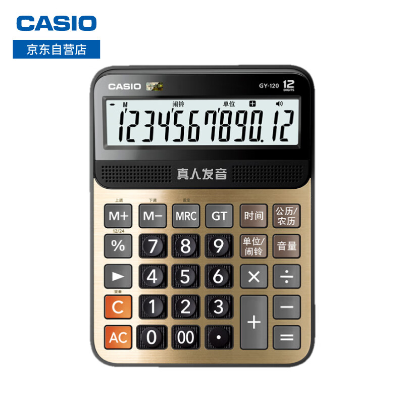 卡西欧（CASIO） GY-120-GD 语音计算器 蟠龙金