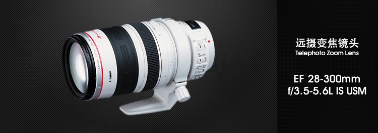 佳能（Canon）EF 28-300mm f/3.5-5.6L IS USM 远摄变焦镜头 全画幅 单反镜头