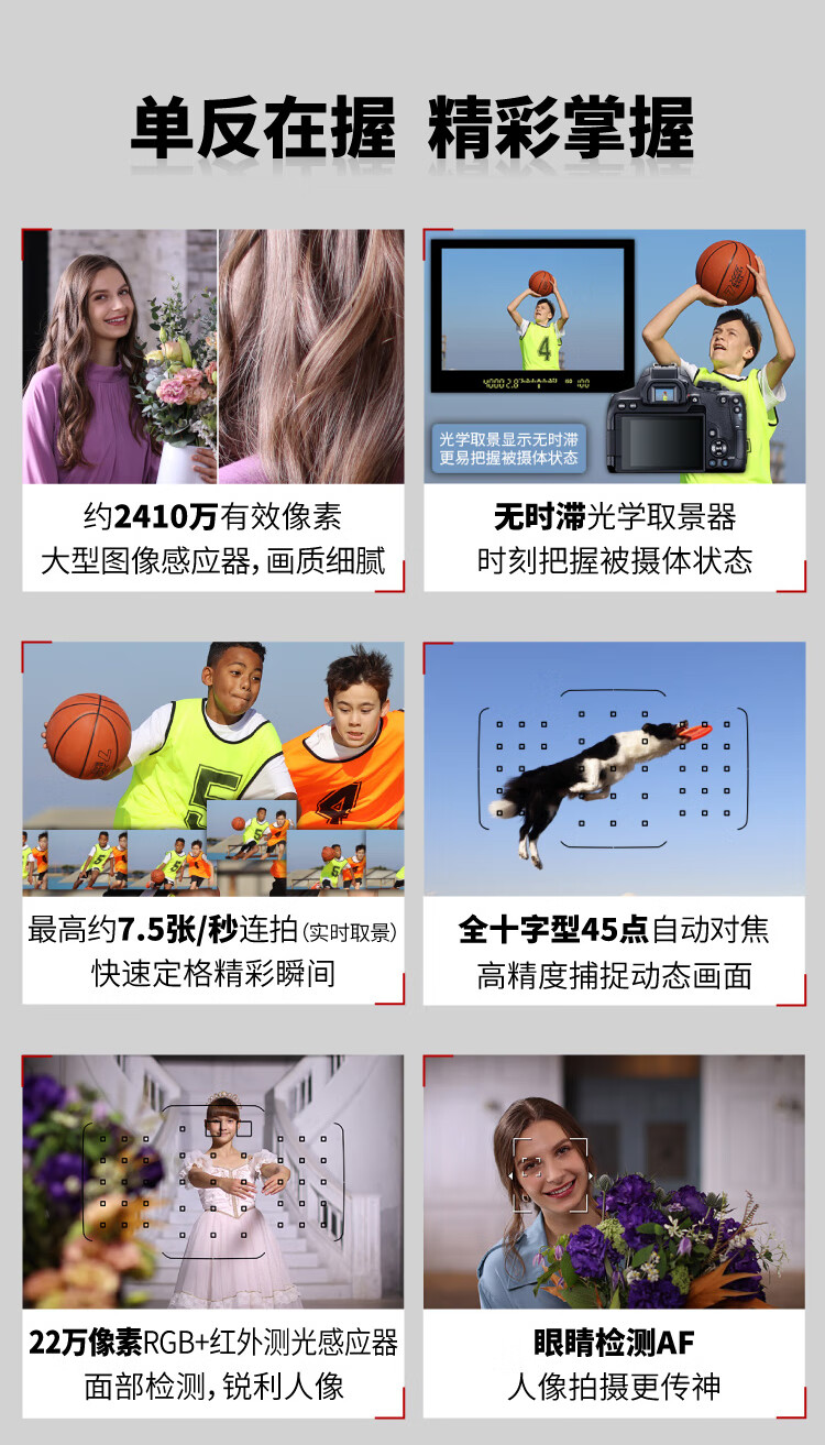 佳能（Canon）EOS 850D 单反相机 18-55标准变焦镜头套装（约2410万像素/轻松体验单反）