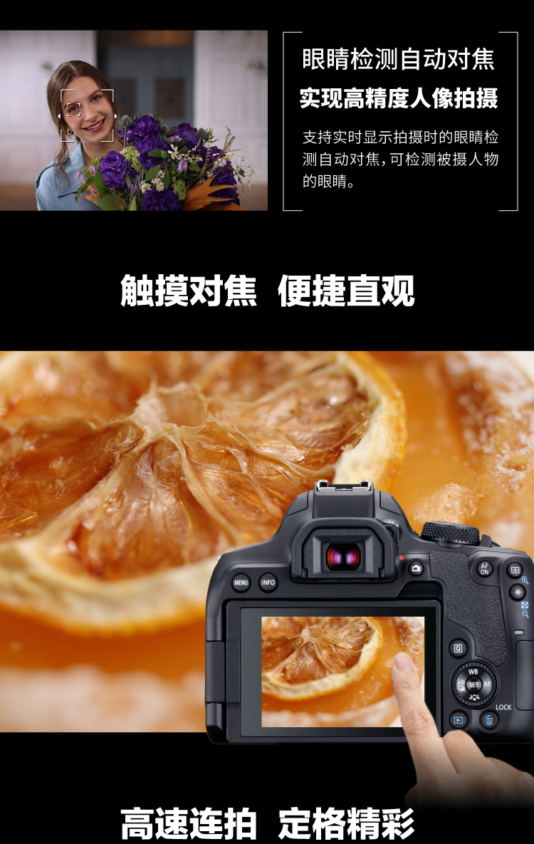 佳能（Canon）EOS 850D 单反相机 18-55标准变焦镜头套装（约2410万像素/轻松体验单反）
