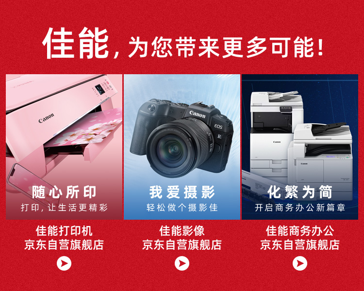 佳能（Canon）EOS 850D 单反相机 18-55标准变焦镜头套装（约2410万像素/轻松体验单反）