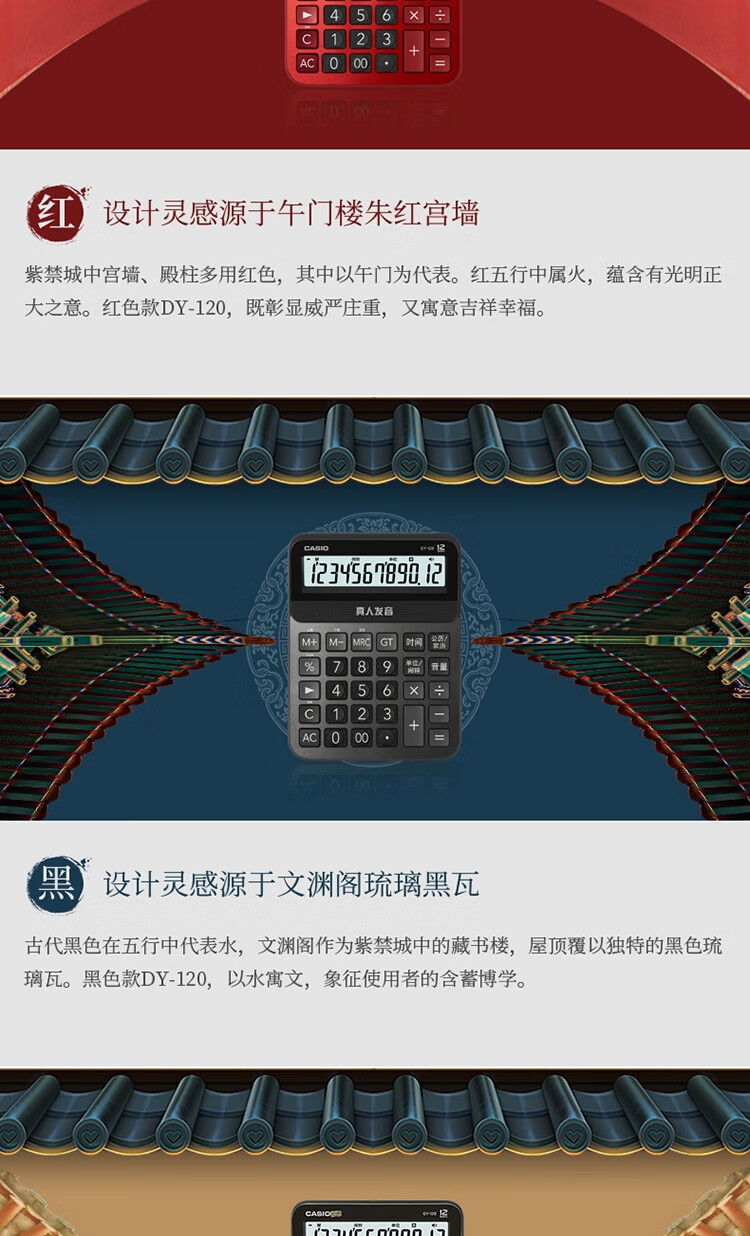 卡西欧（CASIO）GY-120-RD 语音计算器 朱墙红