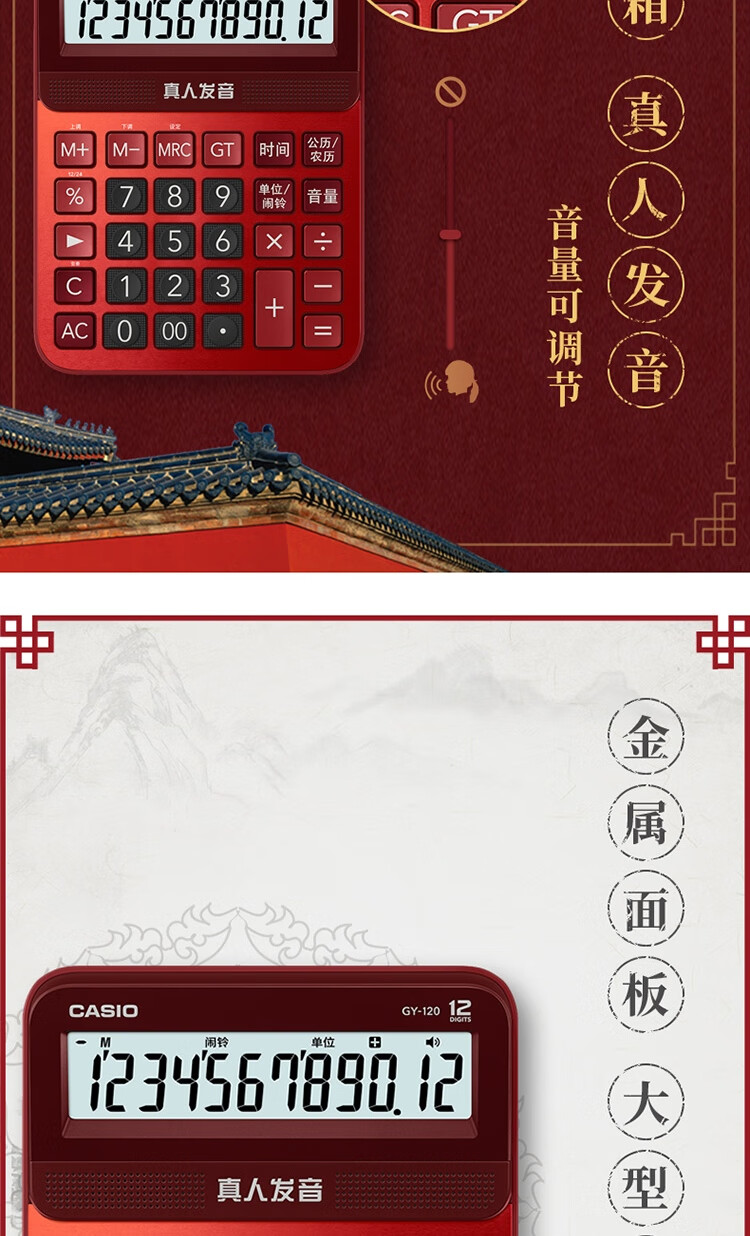 卡西欧（CASIO）GY-120-RD 语音计算器 朱墙红