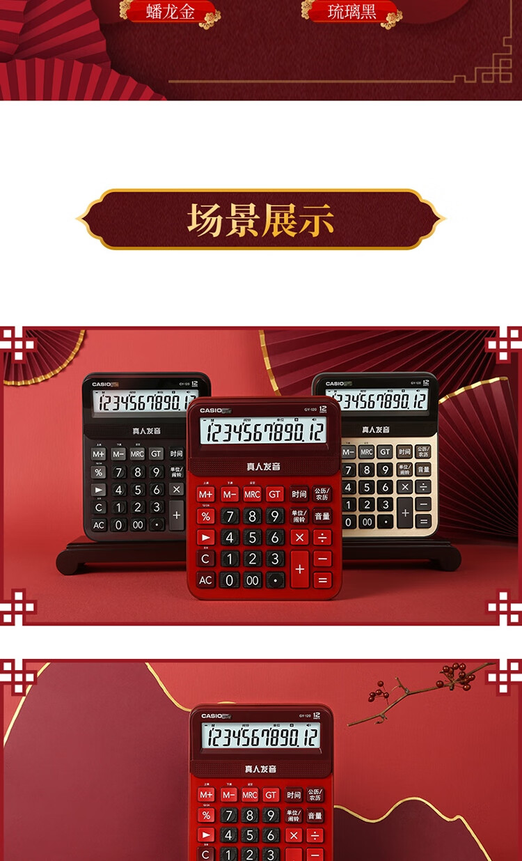 卡西欧（CASIO）GY-120-RD 语音计算器 朱墙红