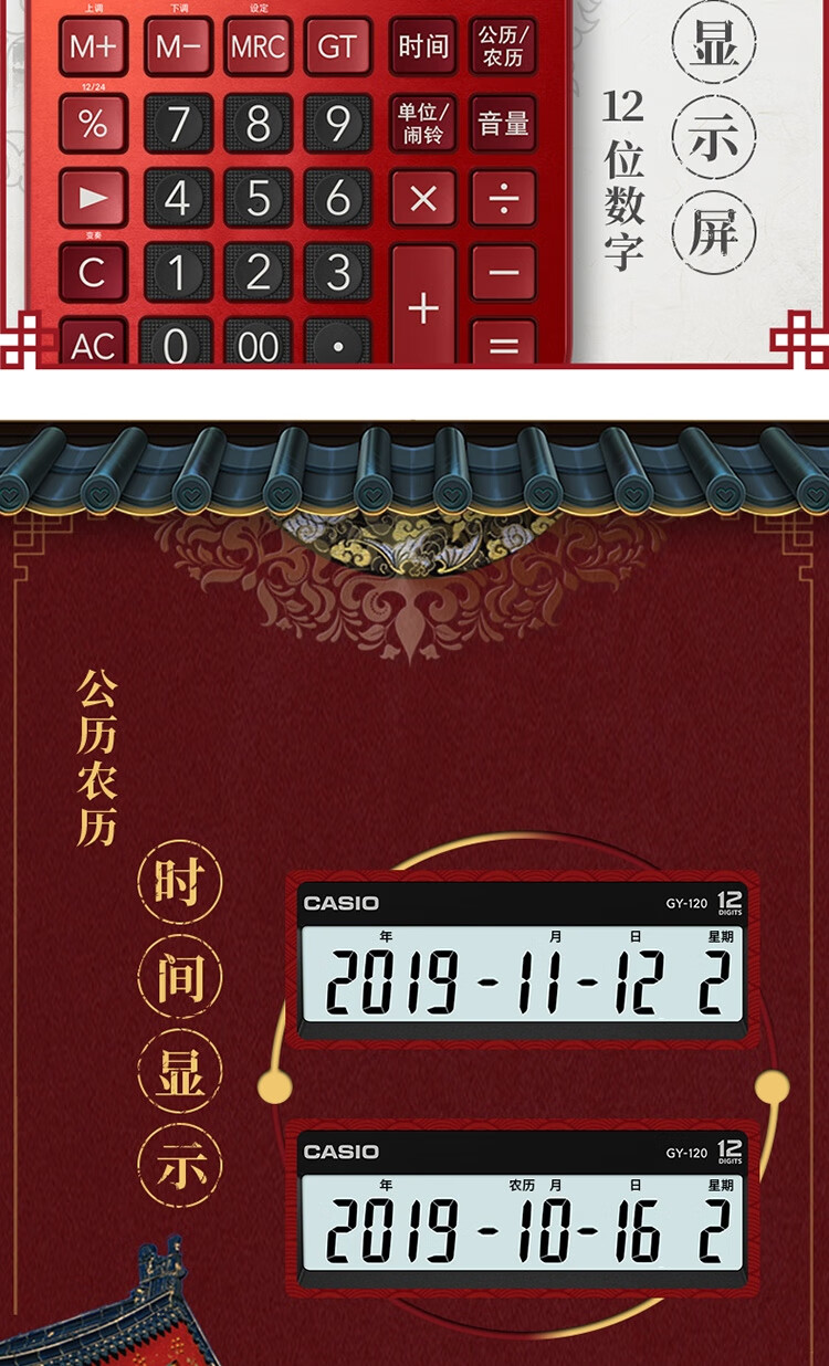 卡西欧（CASIO）GY-120-RD 语音计算器 朱墙红