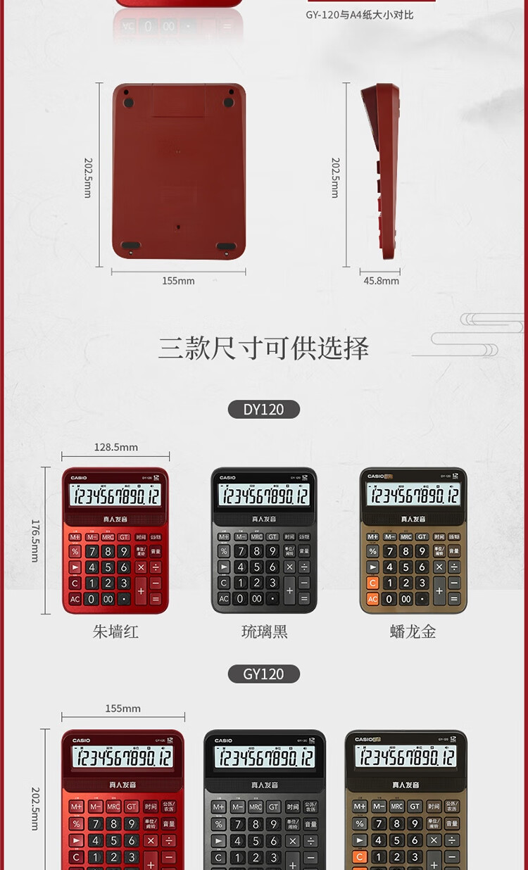 卡西欧（CASIO）GY-120-RD 语音计算器 朱墙红