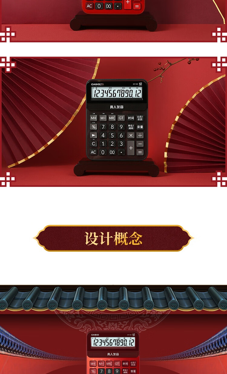卡西欧（CASIO）GY-120-RD 语音计算器 朱墙红