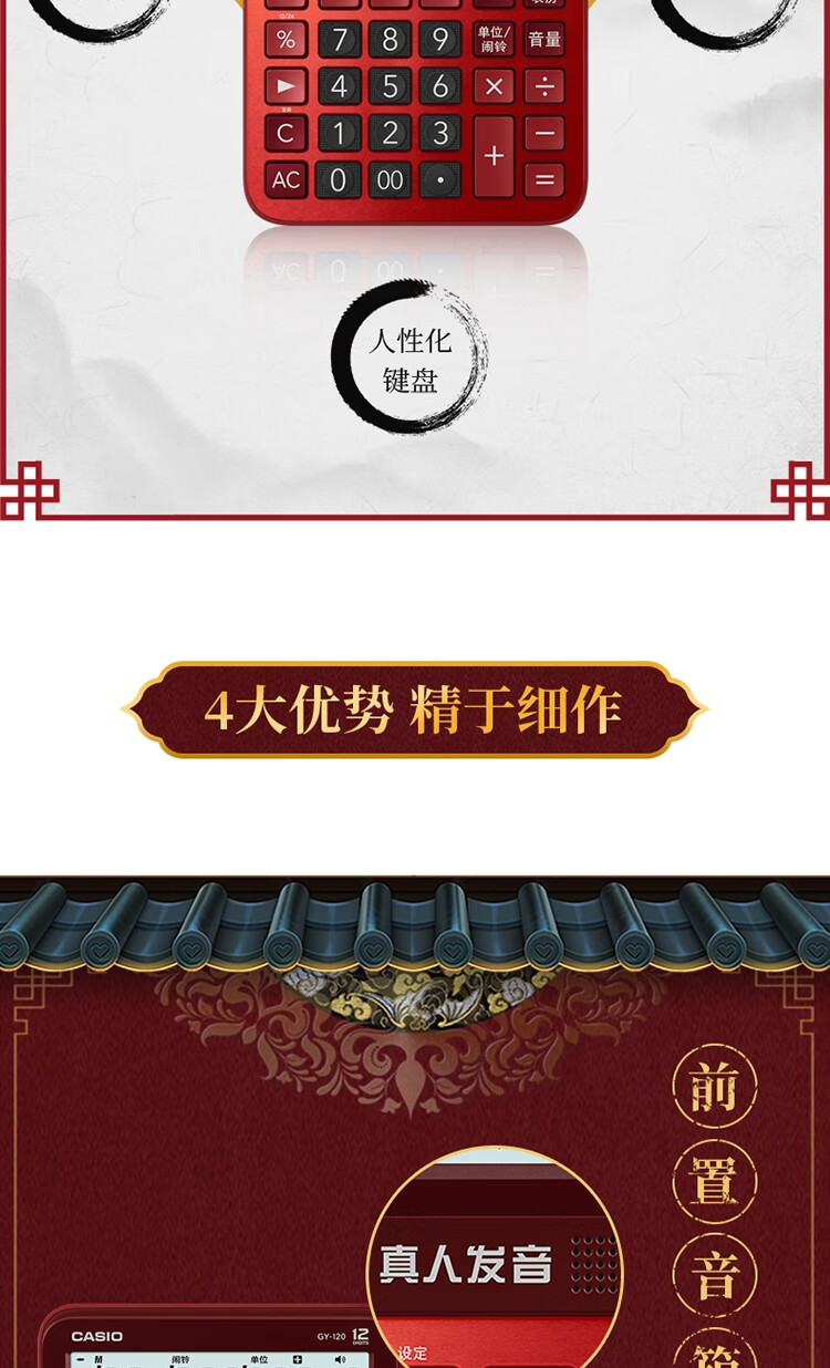 卡西欧（CASIO）GY-120-RD 语音计算器 朱墙红