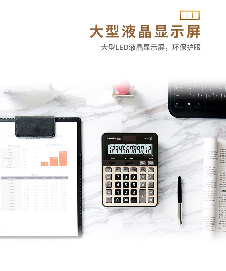 卡西欧（CASIO）DS-2B 快打机 快速翻打 计算器