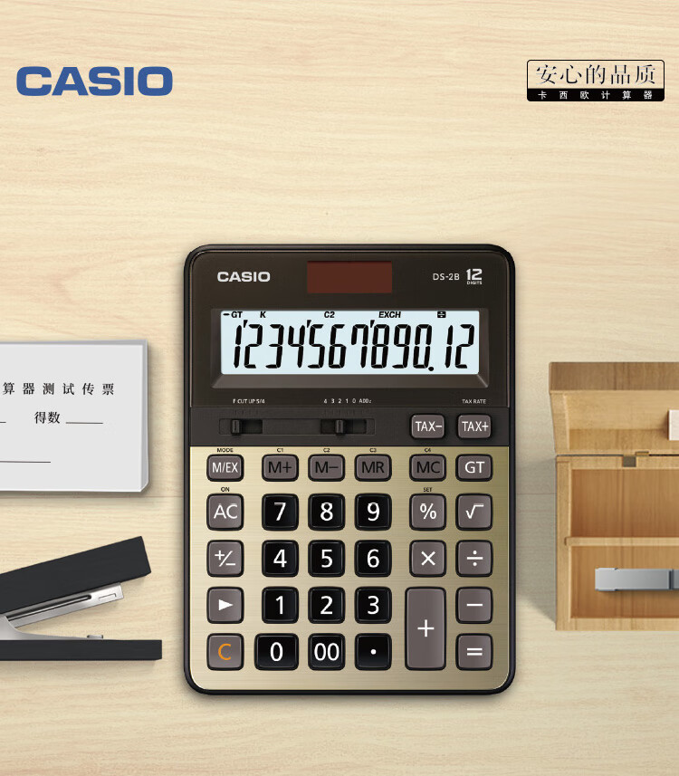 卡西欧（CASIO）DS-2B 快打机 快速翻打 计算器