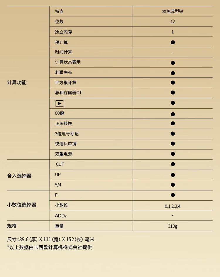 卡西欧（CASIO）DS-2B 快打机 快速翻打 计算器