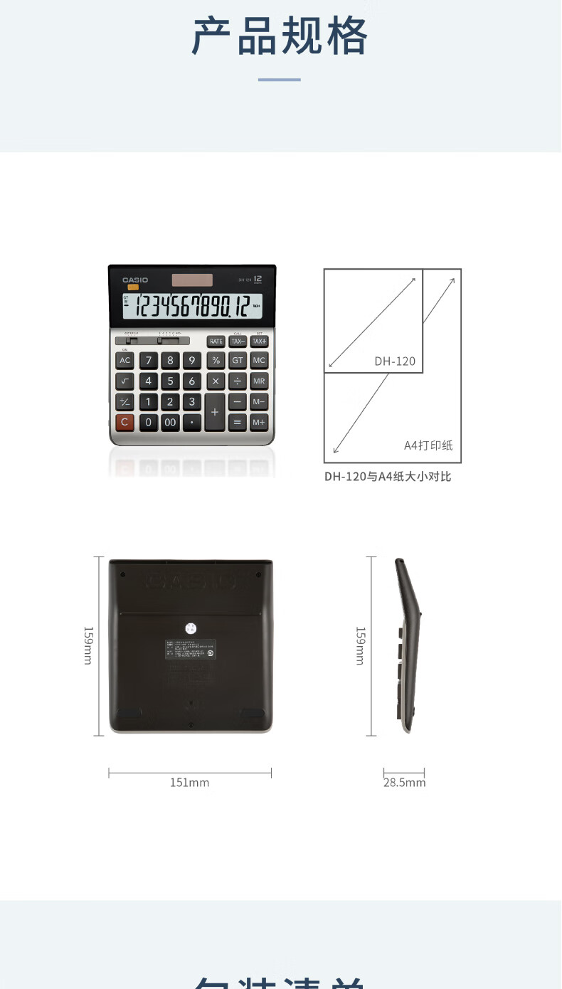 卡西欧（CASIO）金属面板宽屏计算器 12位 办公用品 DH-120