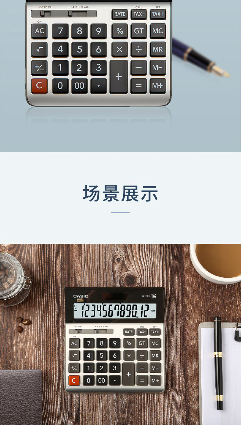 卡西欧（CASIO）金属面板宽屏计算器 12位 办公用品 DH-120